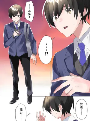 [なのトランス (なの、星埜いろ)] トランスエディター [忆之风汉化组]_11