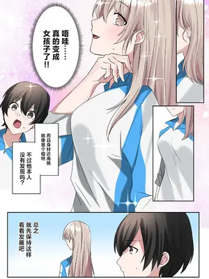 [なのトランス (なの、星埜いろ)] トランスエディター [忆之风汉化组]_16