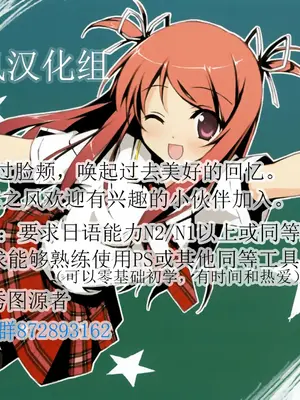 [なのトランス (なの、星埜いろ)] トランスエディター [忆之风汉化组]_37