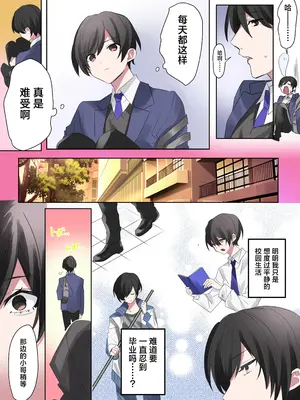 [なのトランス (なの、星埜いろ)] トランスエディター [忆之风汉化组]_05