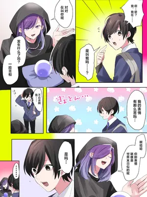 [なのトランス (なの、星埜いろ)] トランスエディター [忆之风汉化组]_06