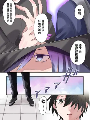 [なのトランス (なの、星埜いろ)] トランスエディター [忆之风汉化组]_10