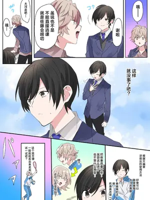 [なのトランス (なの、星埜いろ)] トランスエディター [忆之风汉化组]_15