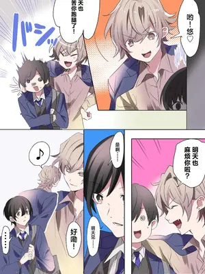 [なのトランス (なの、星埜いろ)] トランスエディター [忆之风汉化组]_04