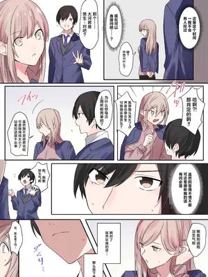 [なのトランス (なの、星埜いろ)] トランスエディター [忆之风汉化组]_18