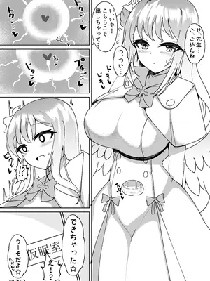 [桃栗万年 (てぃあまと)] バニーミカと着衣えっち (ブルーアーカイブ) [DL版]_12