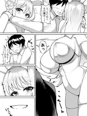 [桃栗万年 (てぃあまと)] バニーミカと着衣えっち (ブルーアーカイブ) [DL版]_03