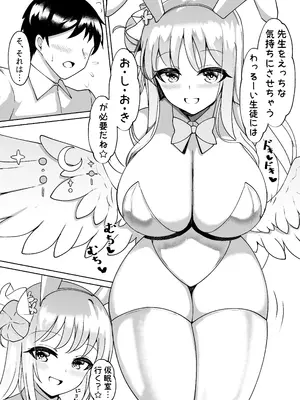 [桃栗万年 (てぃあまと)] バニーミカと着衣えっち (ブルーアーカイブ) [DL版]_04