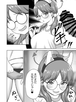 [Farm of Broccoli (農民)] 晄輪大祭の裏側で (ブルーアーカイブ)_09