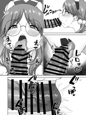 [Farm of Broccoli (農民)] 晄輪大祭の裏側で (ブルーアーカイブ)_07