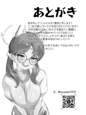 [Farm of Broccoli (農民)] 晄輪大祭の裏側で (ブルーアーカイブ)_24