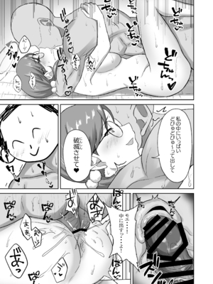 [Farm of Broccoli (農民)] 晄輪大祭の裏側で (ブルーアーカイブ)_20