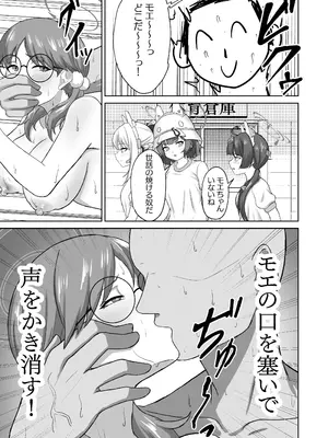 [Farm of Broccoli (農民)] 晄輪大祭の裏側で (ブルーアーカイブ)_12