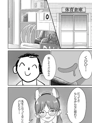 [Farm of Broccoli (農民)] 晄輪大祭の裏側で (ブルーアーカイブ)_03