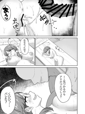 [Farm of Broccoli (農民)] 晄輪大祭の裏側で (ブルーアーカイブ)_16