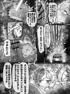 [トダ屋 (トダケンジ)] 無表情クール系マゾメスウシ乳淫魔さんとラブラブ交尾する話＋ギャル_43