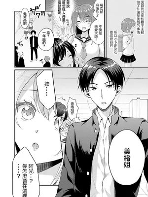 [狛野まこ] 移ろう時と変わらぬ想い (コミックリブート Vol.27) [中国翻訳] [DL版]_02