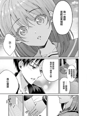 [狛野まこ] 移ろう時と変わらぬ想い (コミックリブート Vol.27) [中国翻訳] [DL版]_05