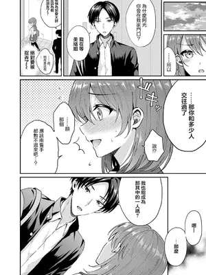 [狛野まこ] 移ろう時と変わらぬ想い (コミックリブート Vol.27) [中国翻訳] [DL版]_04