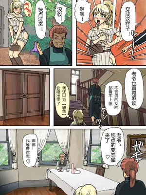 [Bカイマン] ニューハーフマゾ娼婦の尻穴は生肉オナホールなのよ [有条色狼汉化]_21