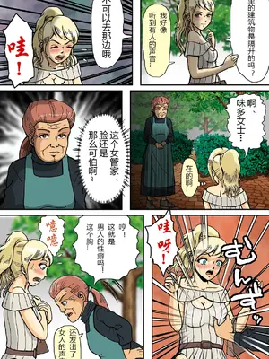 [Bカイマン] ニューハーフマゾ娼婦の尻穴は生肉オナホールなのよ [有条色狼汉化]_20