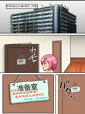 [Bカイマン] ニューハーフマゾ娼婦の尻穴は生肉オナホールなのよ [有条色狼汉化]_02