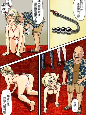 [Bカイマン] ニューハーフマゾ娼婦の尻穴は生肉オナホールなのよ [有条色狼汉化]_44