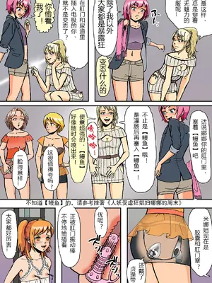 [Bカイマン] ニューハーフマゾ娼婦の尻穴は生肉オナホールなのよ [有条色狼汉化]_16