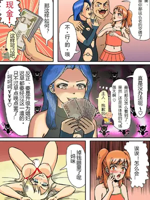 [Bカイマン] ニューハーフマゾ娼婦の尻穴は生肉オナホールなのよ [有条色狼汉化]_37