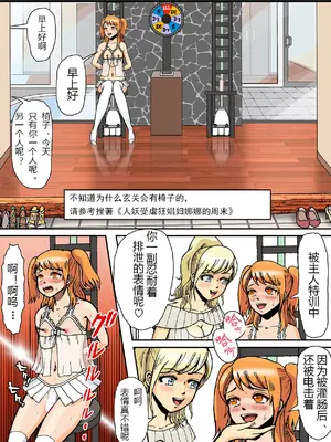 [Bカイマン] ニューハーフマゾ娼婦の尻穴は生肉オナホールなのよ [有条色狼汉化]_15