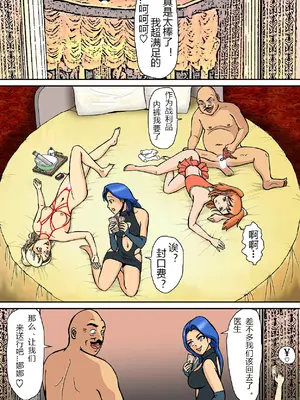 [Bカイマン] ニューハーフマゾ娼婦の尻穴は生肉オナホールなのよ [有条色狼汉化]_43