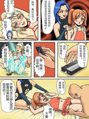 [Bカイマン] ニューハーフマゾ娼婦の尻穴は生肉オナホールなのよ [有条色狼汉化]_38