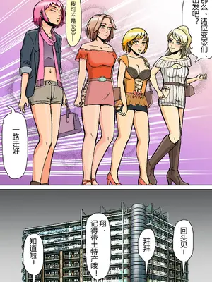 [Bカイマン] ニューハーフマゾ娼婦の尻穴は生肉オナホールなのよ [有条色狼汉化]_18