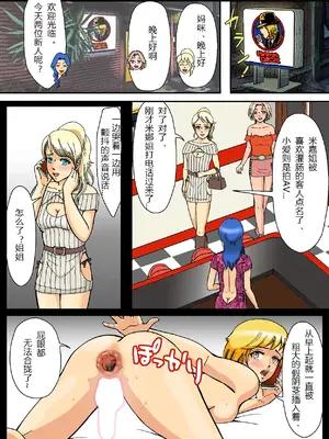 [Bカイマン] ニューハーフマゾ娼婦の尻穴は生肉オナホールなのよ [有条色狼汉化]_31