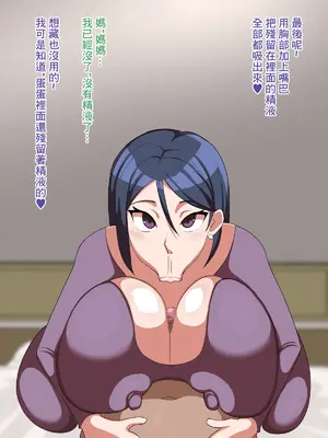 [玉おもい] ママの赤ちゃんになるために [中国翻訳]_42