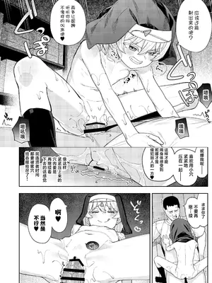 [すぱいらる (在誠舞あゆか+)] メスガキシスターニーナちゃん｜雌小鬼修女小妮娜 [白杨汉化组]_29