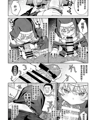 [すぱいらる (在誠舞あゆか+)] メスガキシスターニーナちゃん｜雌小鬼修女小妮娜 [白杨汉化组]_09