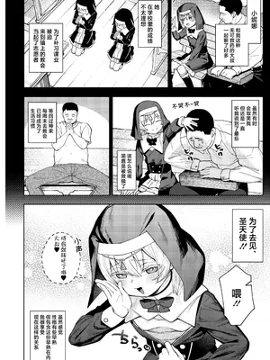 [すぱいらる (在誠舞あゆか+)] メスガキシスターニーナちゃん｜雌小鬼修女小妮娜 [白杨汉化组]_05