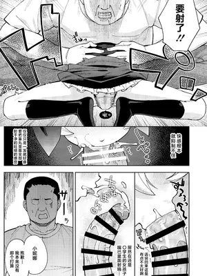 [すぱいらる (在誠舞あゆか+)] メスガキシスターニーナちゃん｜雌小鬼修女小妮娜 [白杨汉化组]_10