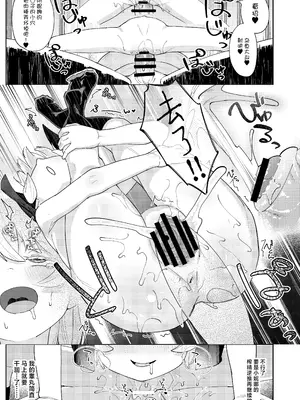 [すぱいらる (在誠舞あゆか+)] メスガキシスターニーナちゃん｜雌小鬼修女小妮娜 [白杨汉化组]_30