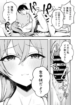 [バケツプリン] 抜いてくれる彼女の爆乳姉ちゃん_36