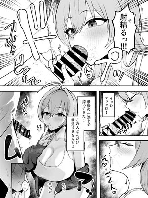 [バケツプリン] 抜いてくれる彼女の爆乳姉ちゃん_21