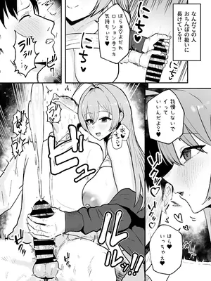 [バケツプリン] 抜いてくれる彼女の爆乳姉ちゃん_14
