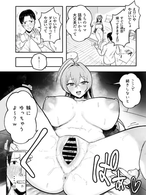 [バケツプリン] 抜いてくれる彼女の爆乳姉ちゃん_33