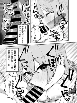 [バケツプリン] 抜いてくれる彼女の爆乳姉ちゃん_20