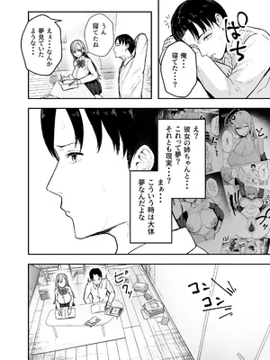 [バケツプリン] 抜いてくれる彼女の爆乳姉ちゃん_51