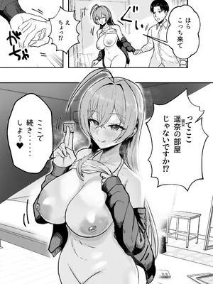 [バケツプリン] 抜いてくれる彼女の爆乳姉ちゃん_32