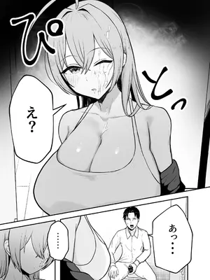 [バケツプリン] 抜いてくれる彼女の爆乳姉ちゃん_08