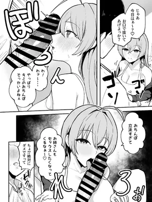 [バケツプリン] 抜いてくれる彼女の爆乳姉ちゃん_19