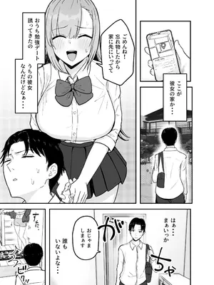 [バケツプリン] 抜いてくれる彼女の爆乳姉ちゃん_02